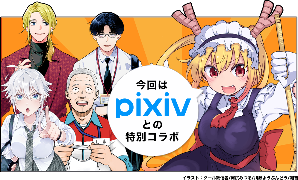 連載用第1話のネーム提出OK 連載用第1話のネーム提出OK