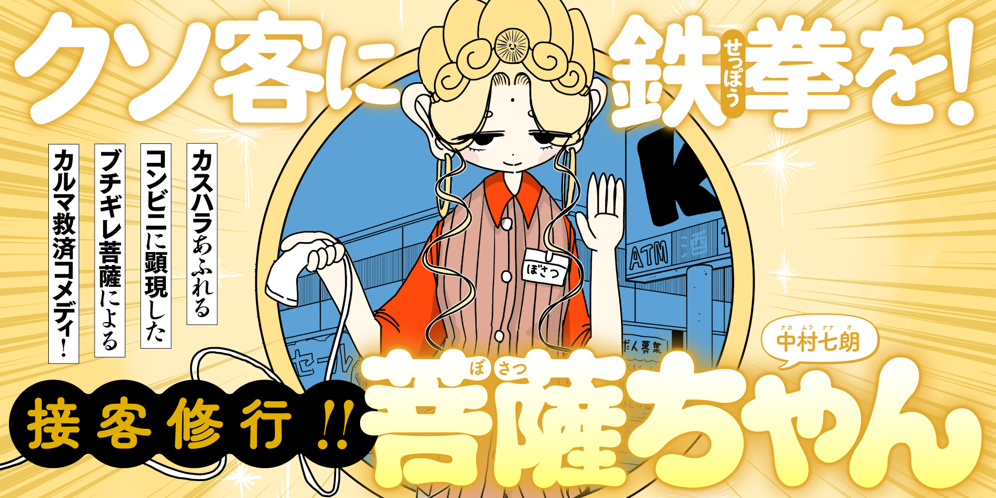 双葉社 アクション月例漫画賞 双葉社 アクション月例漫画賞