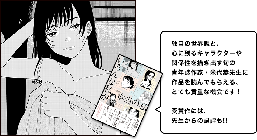 米代恭先生