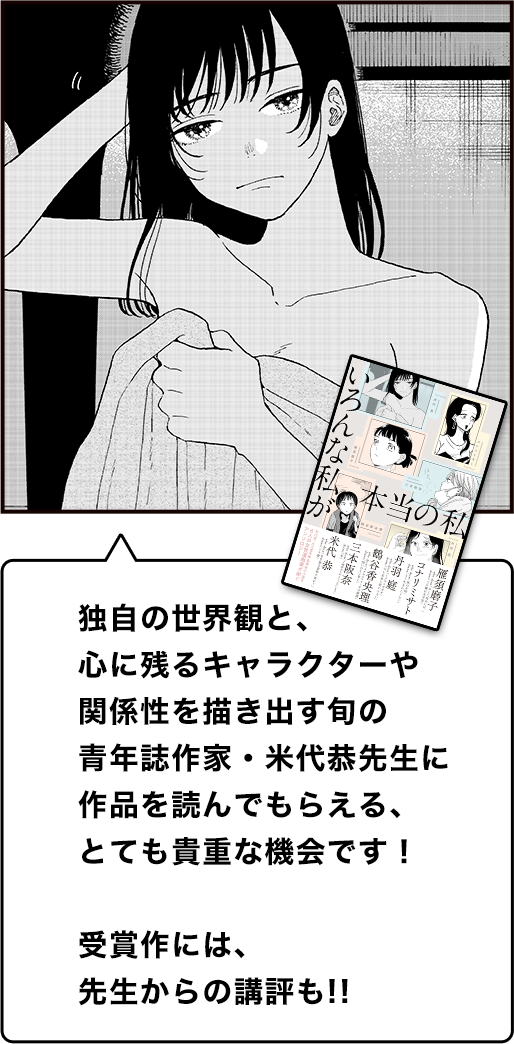 米代恭先生