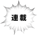 松田舞『ひかるイン・ザ・ライト』