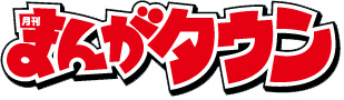 まんがタウン